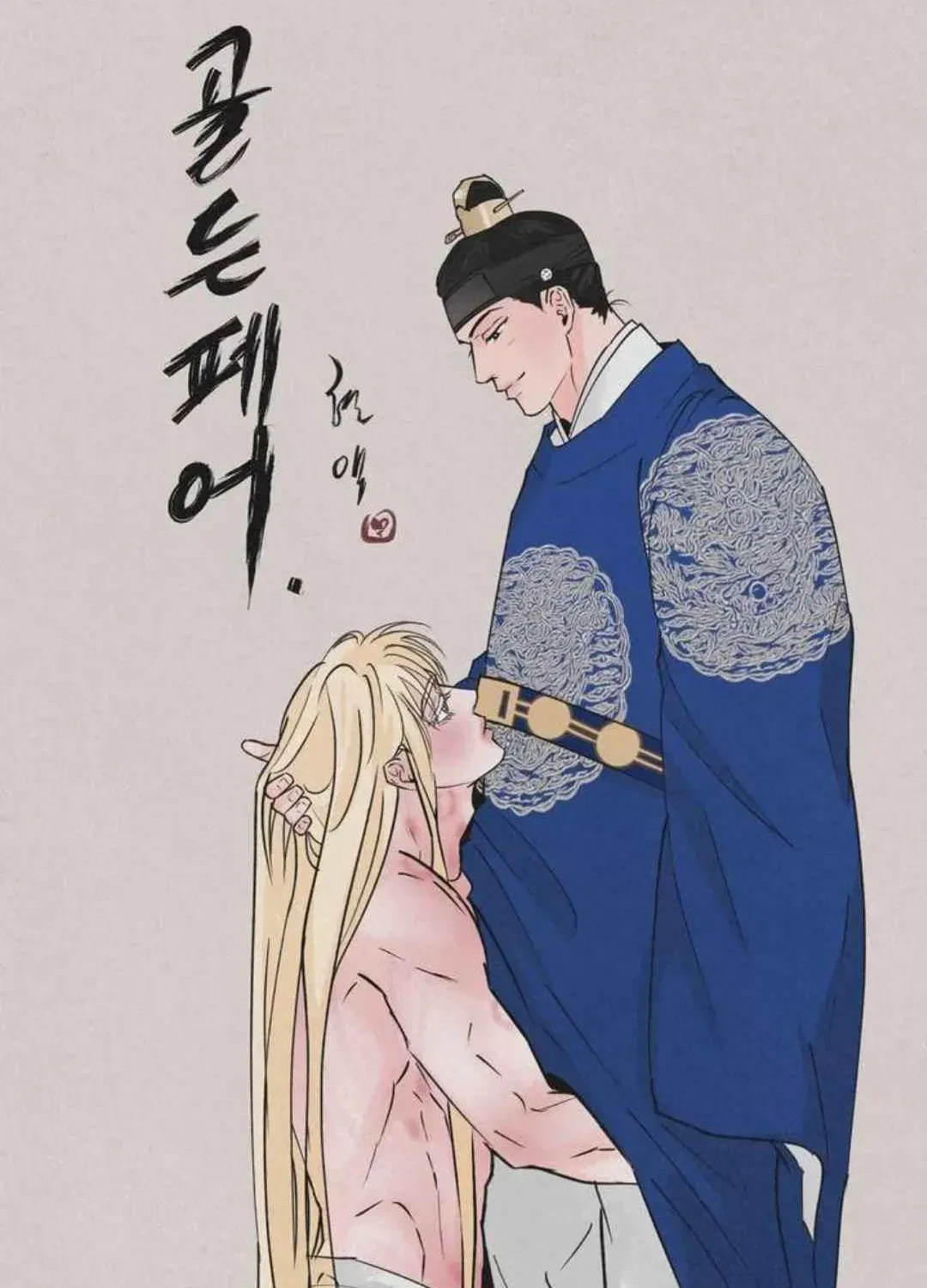 A Golden Pair Chapter 25.5, page 29