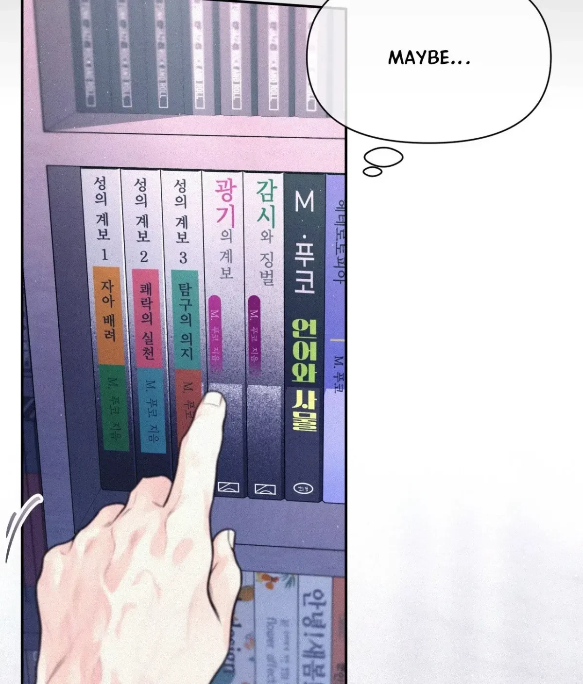 My Lovely Copycat Chapter 19, page 211