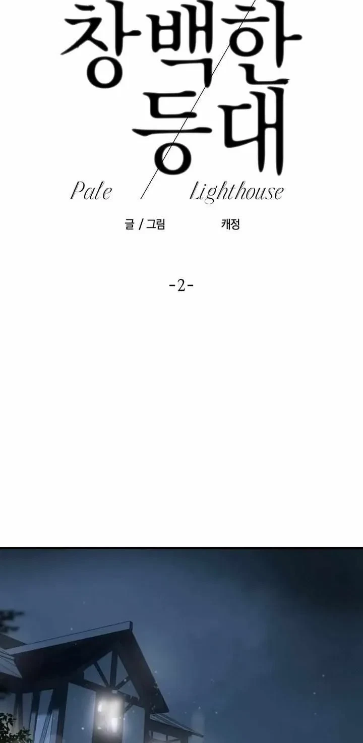 Chapter 2, page 5
