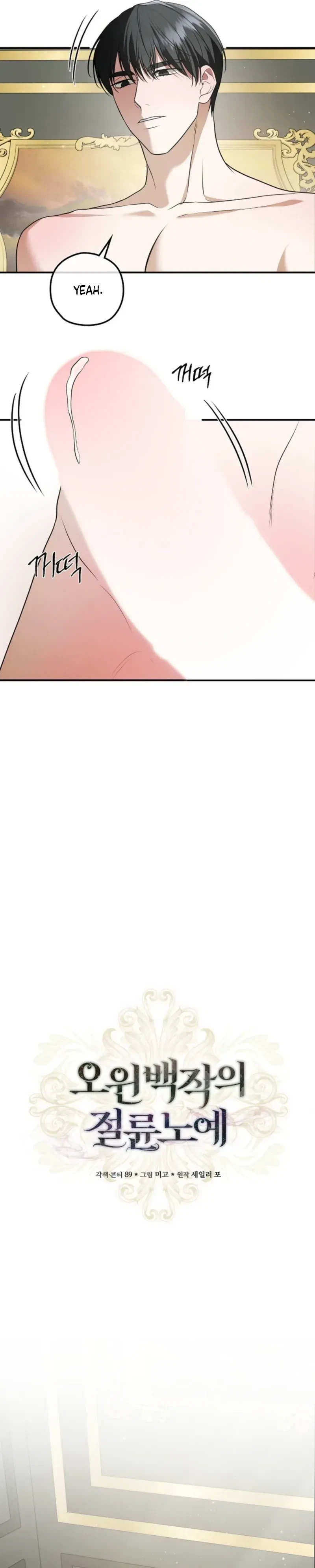 Chapter 24, page 11