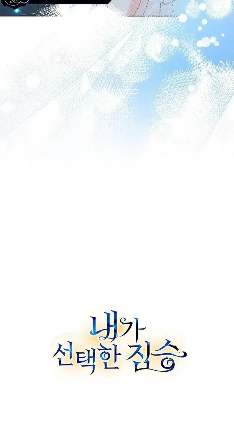 The Beast I Chose Chapter 33, page 93