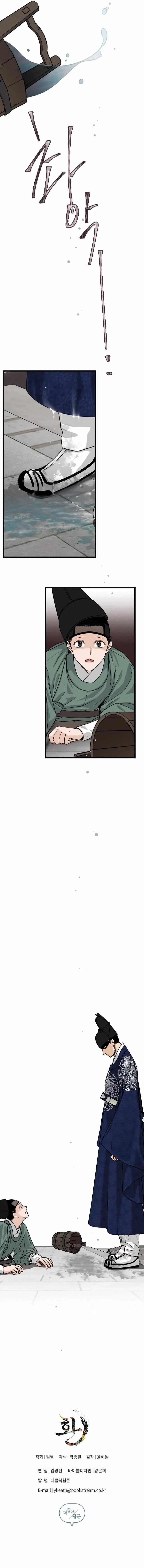Chapter 2, page 7