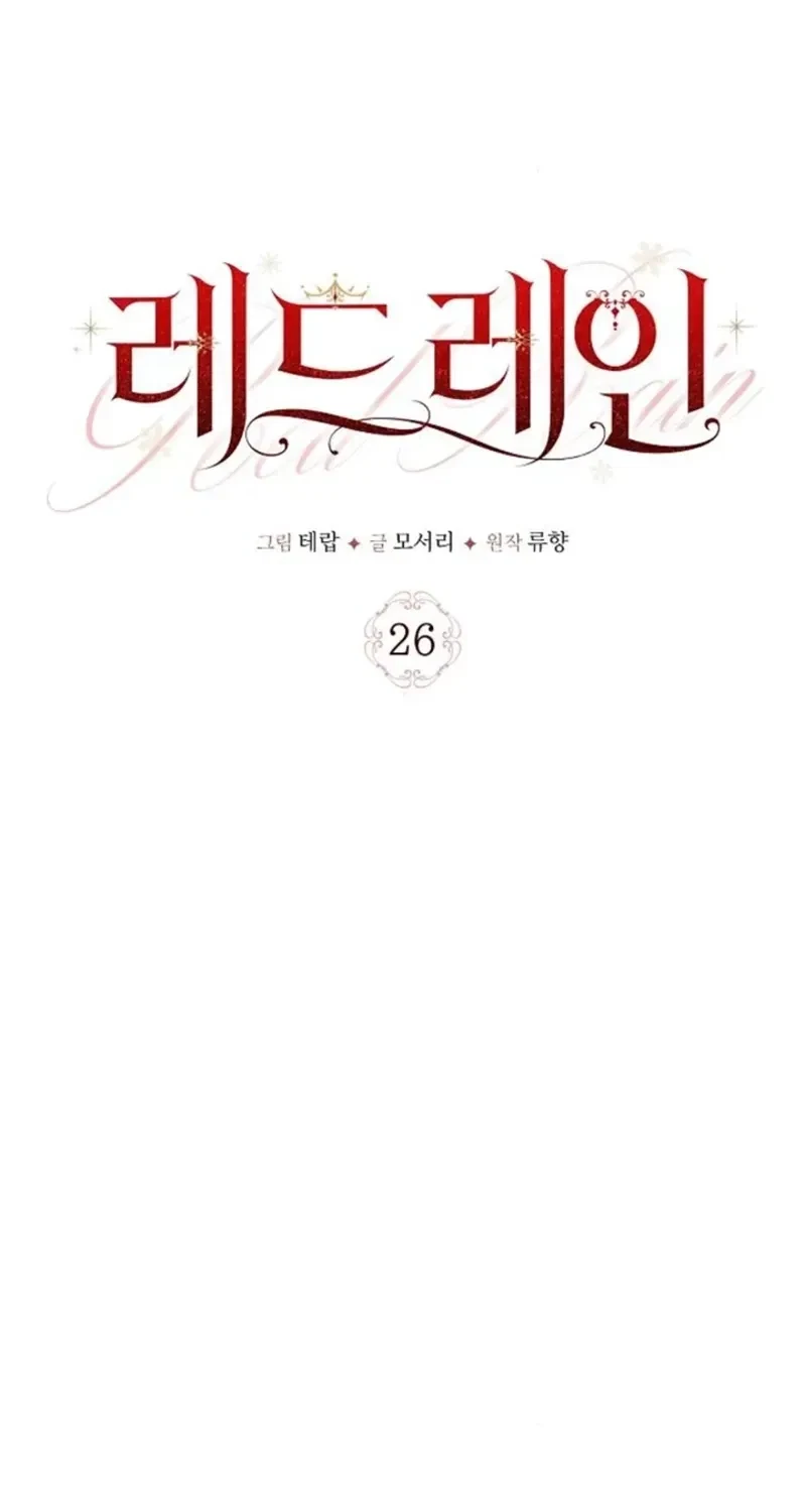 Chapter 26, page 23