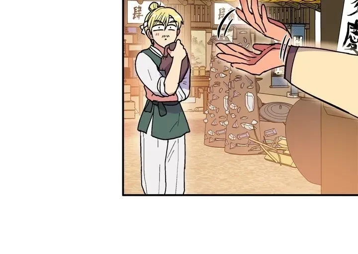 Come Here, Darling! Chapter 32, page 16