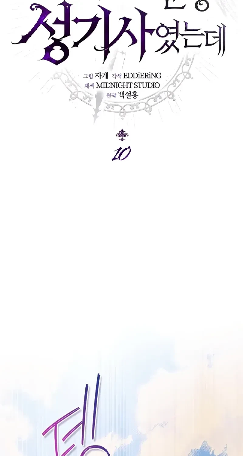 Chapter 10, page 2