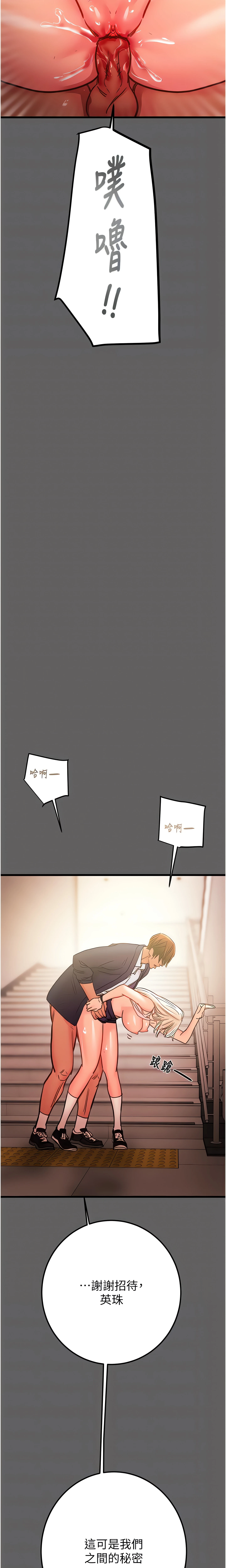Chapter 41, page 17
