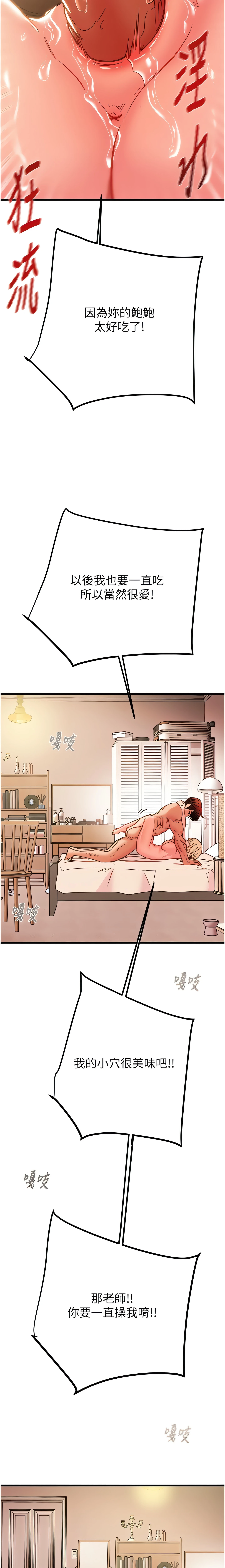 Chapter 41, page 25