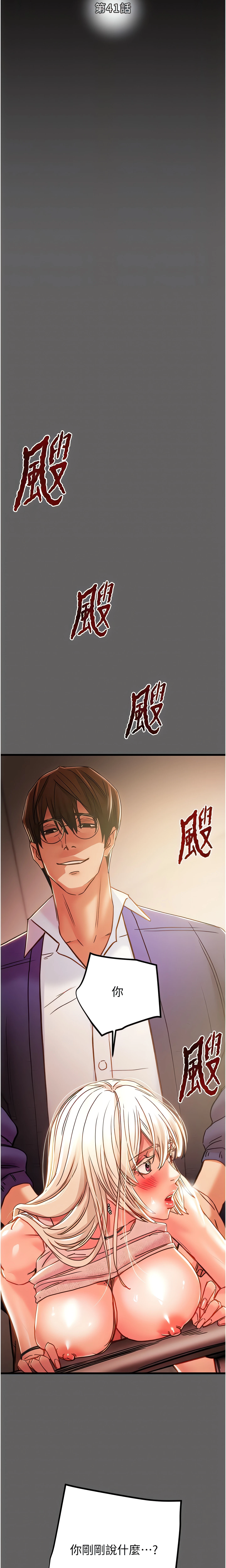 Chapter 41, page 4