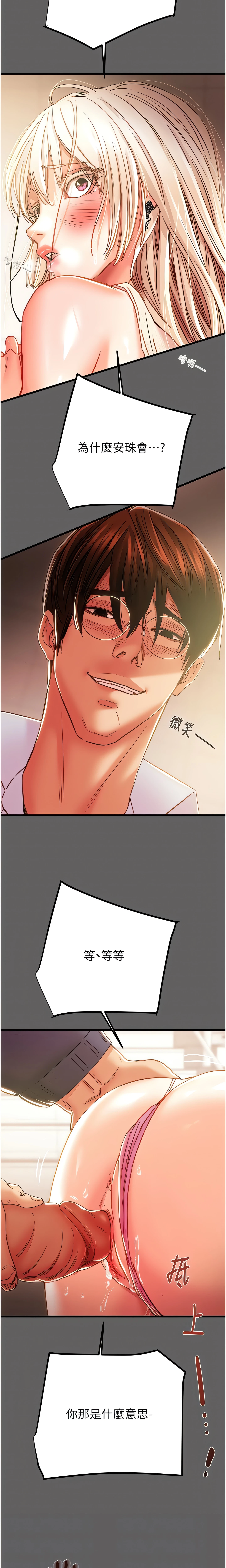 Chapter 41, page 5