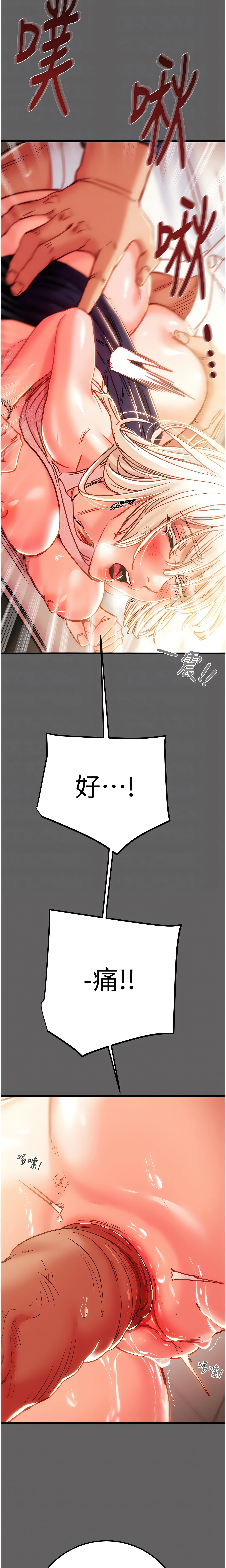 Chapter 41, page 6