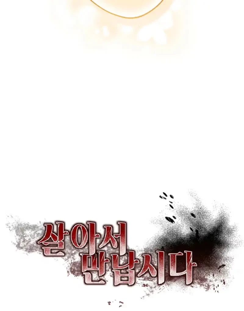 Stay Alive Chapter 64, page 13