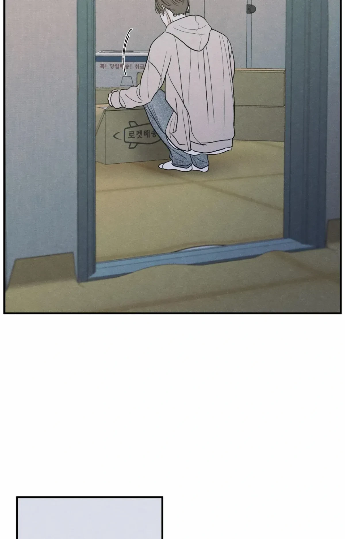 Chapter 90, page 3