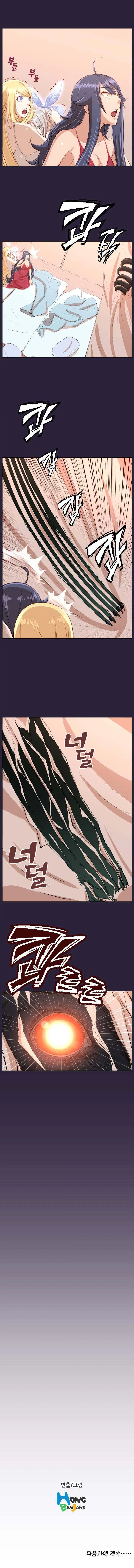 Chapter 33, page 15