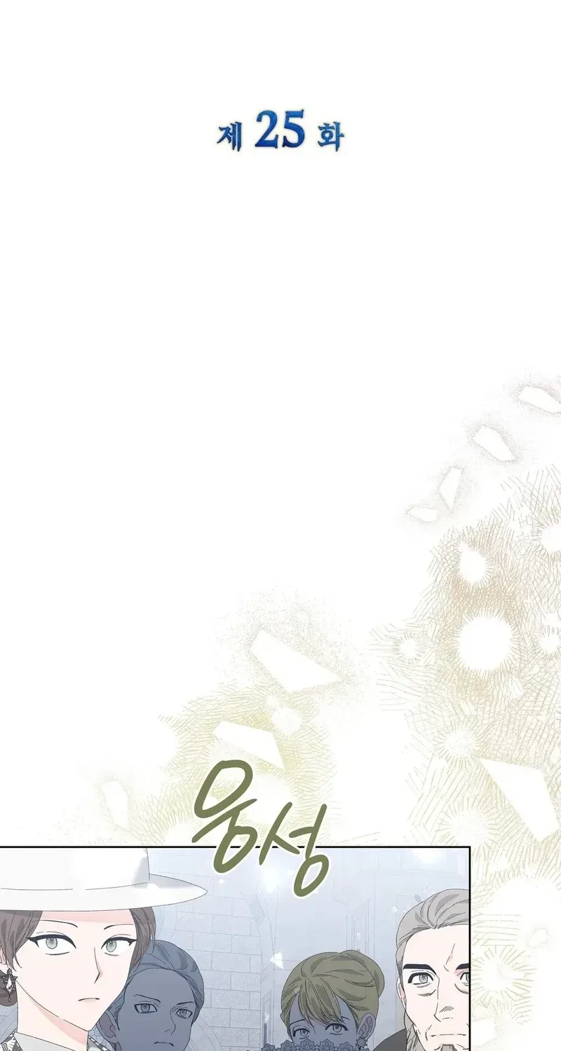 The Beast I Chose Chapter 25, page 2