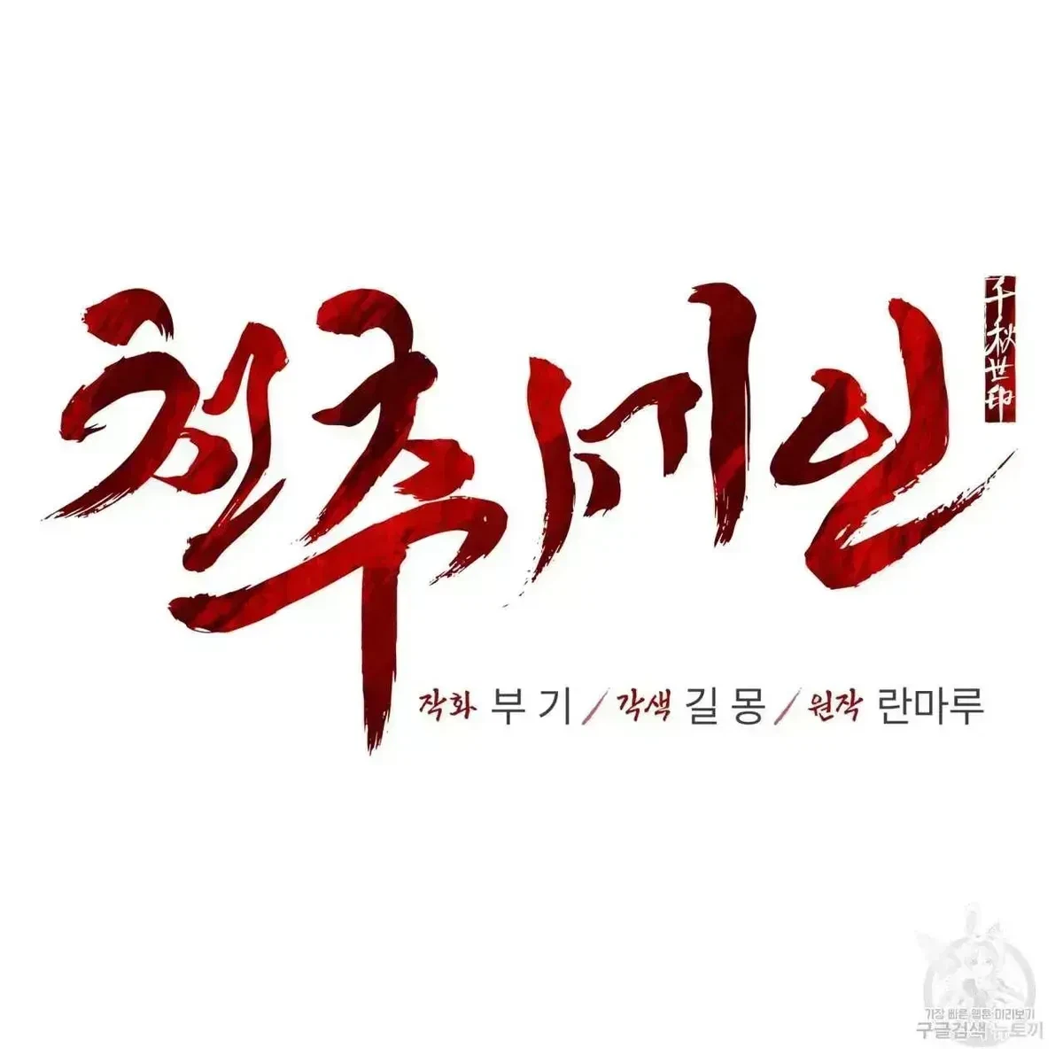 Chapter 2.4, page 11