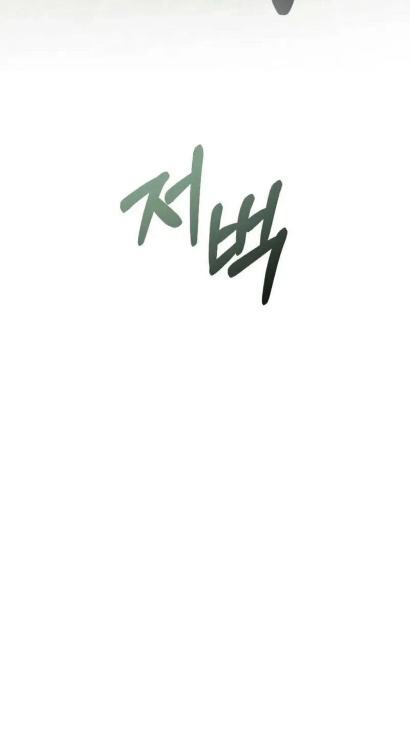 Atonement, For Your Cruelty Chapter 6, page 123