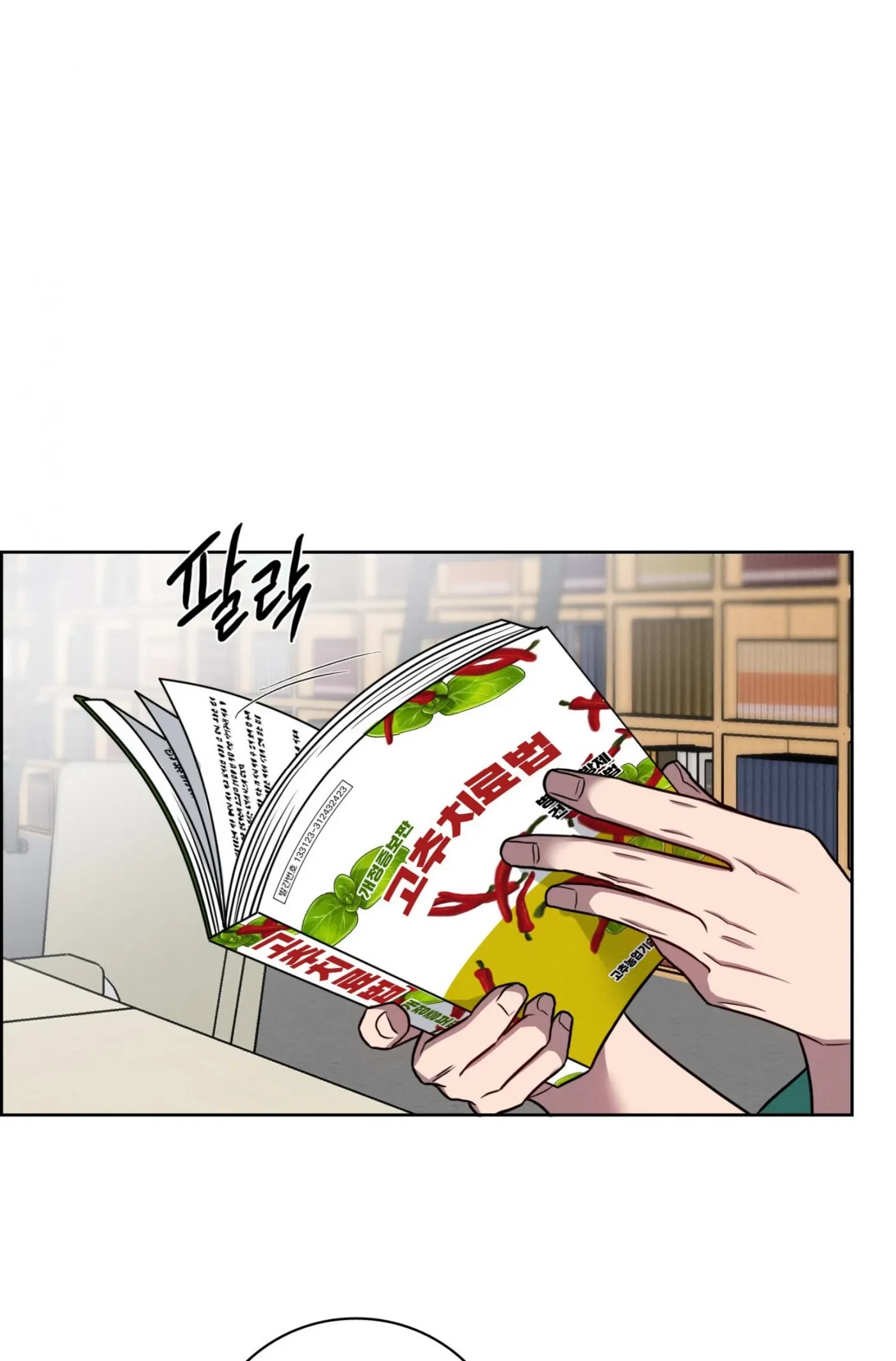 Chapter 44, page 25