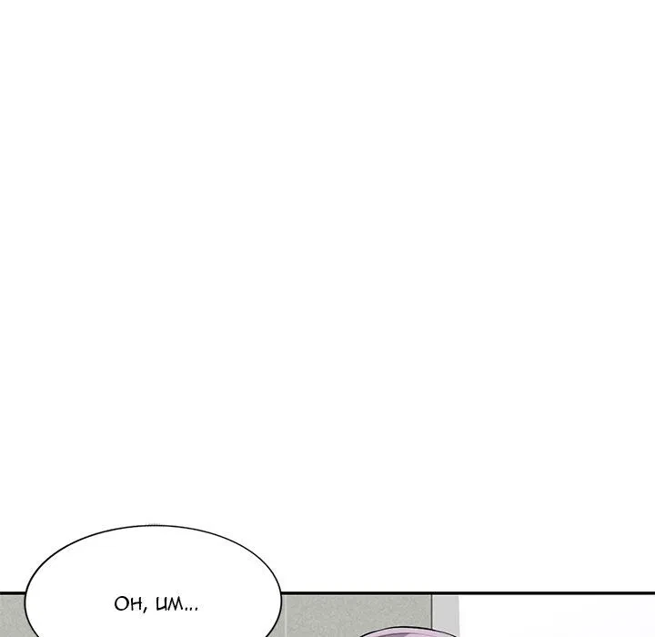 The Family Tree Chapter 51, page 118