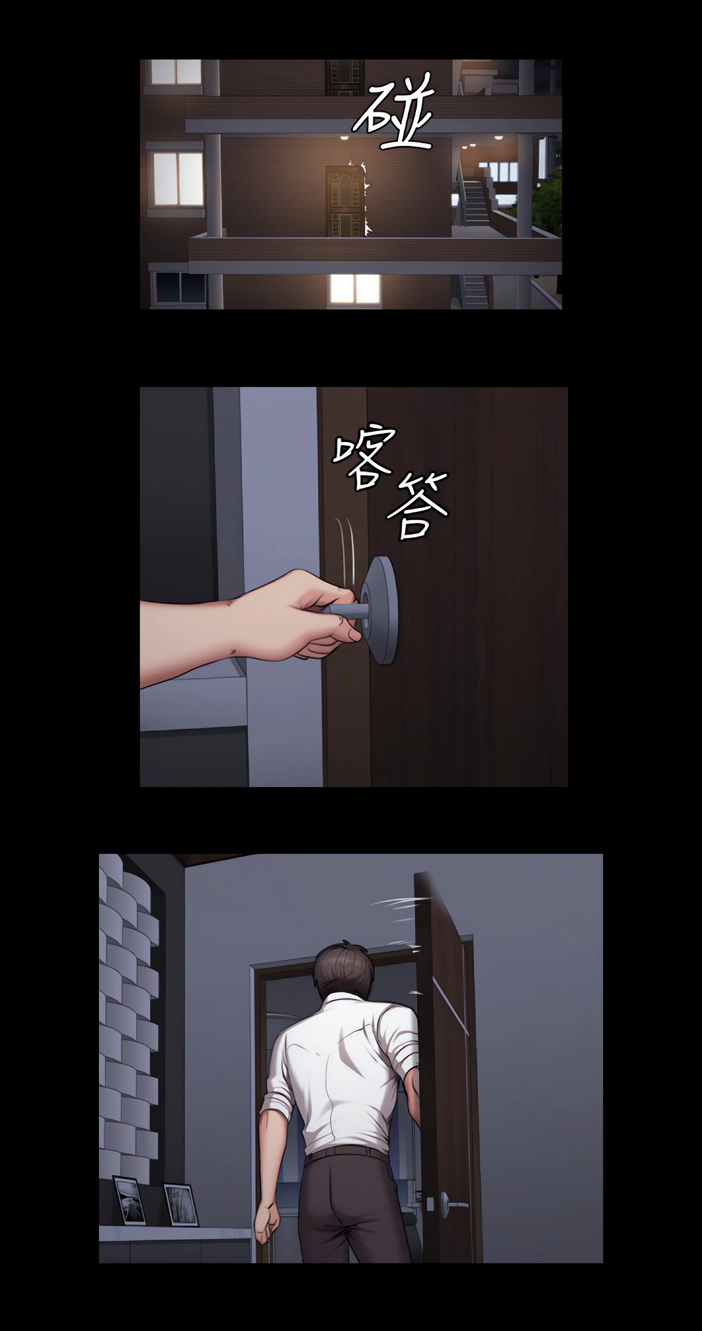 Fitness Chapter 54 (Uncensored), page 12
