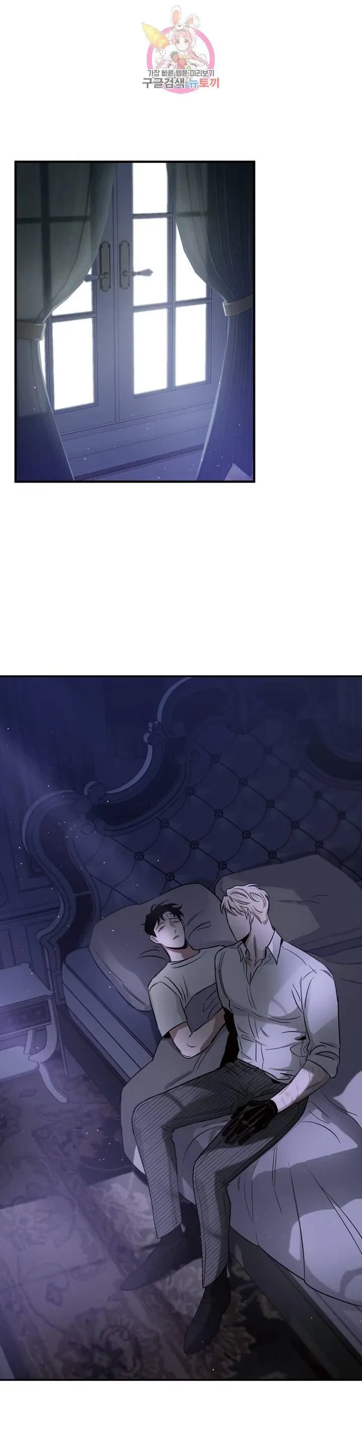 Chapter 17, page 2