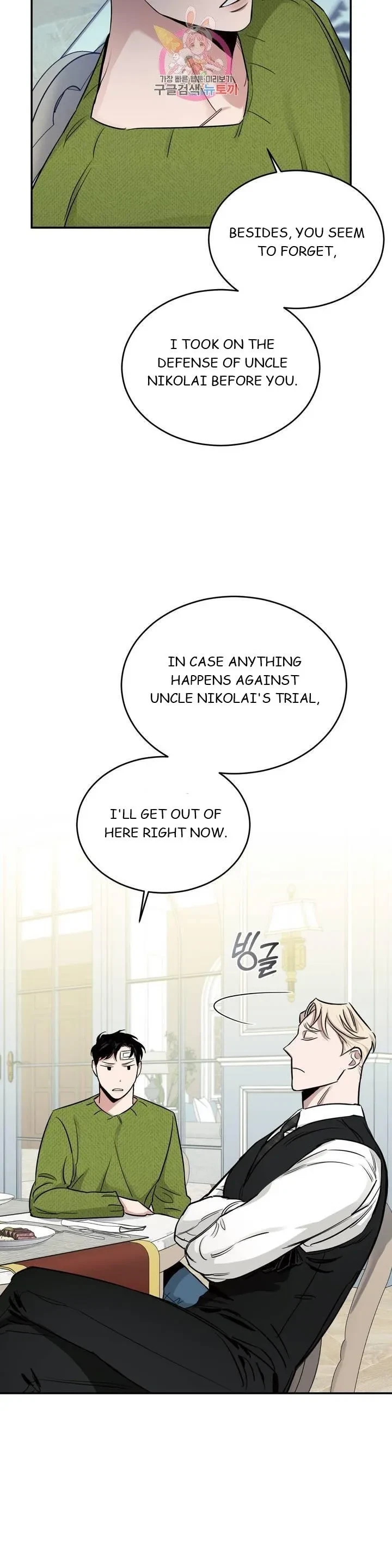 Chapter 17, page 29