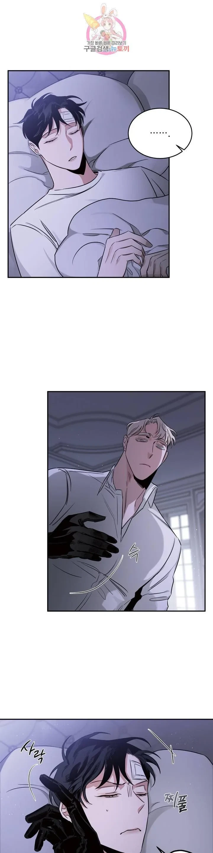 Chapter 17, page 3