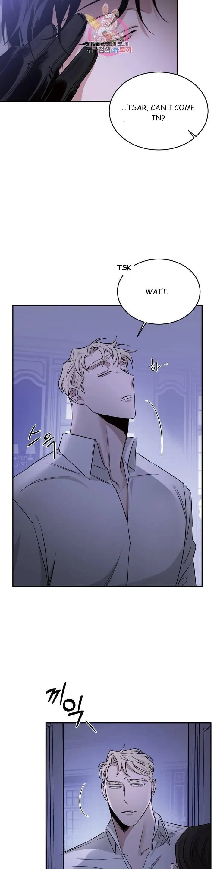 Chapter 17, page 5