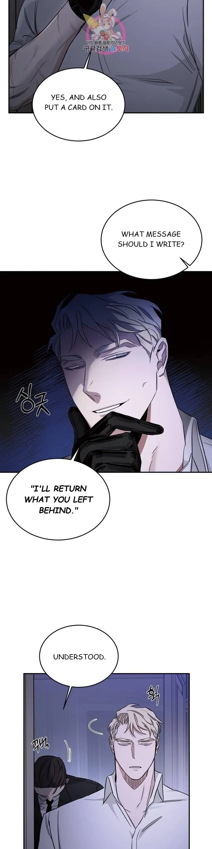 Chapter 17, page 7