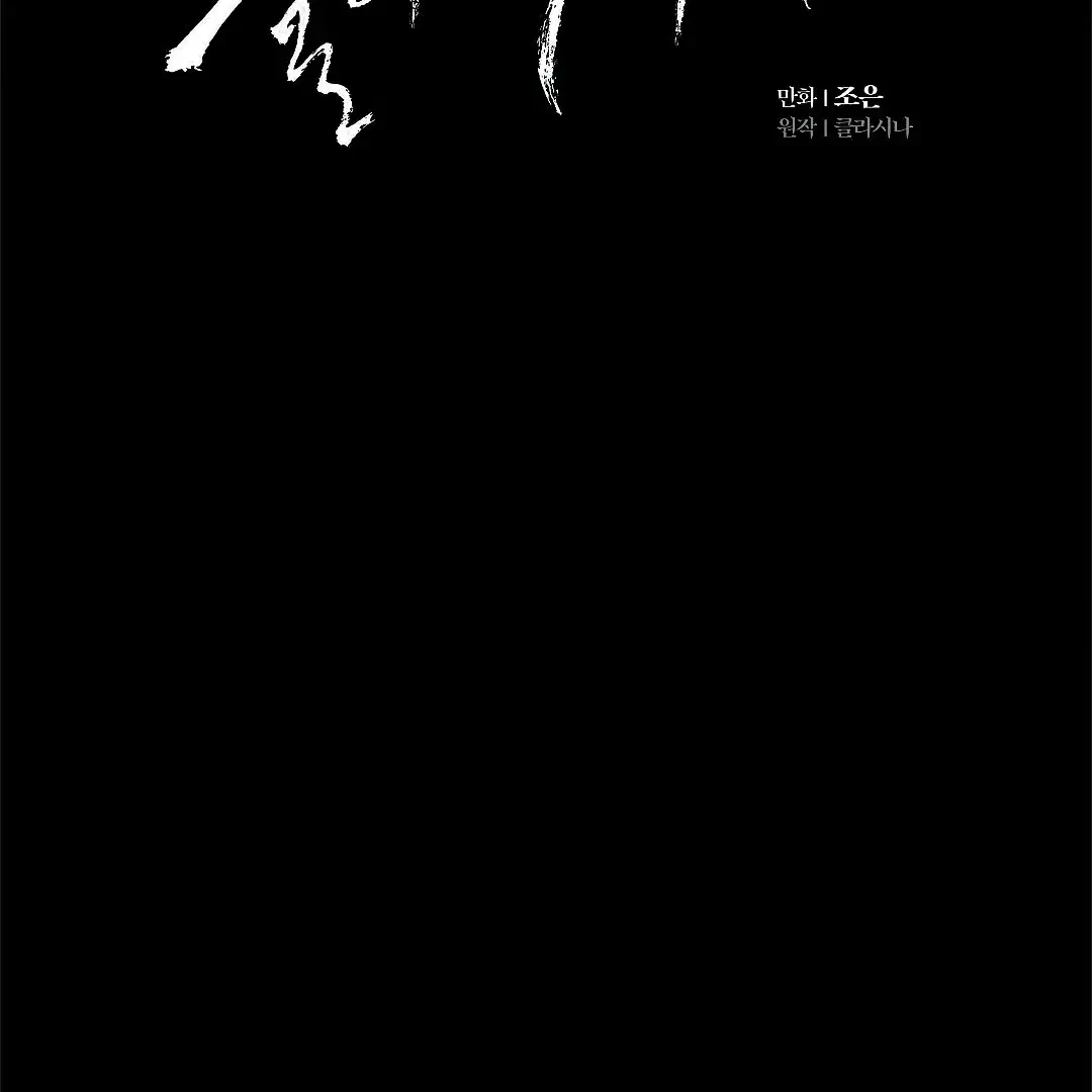 Chapter 2.6, page 83
