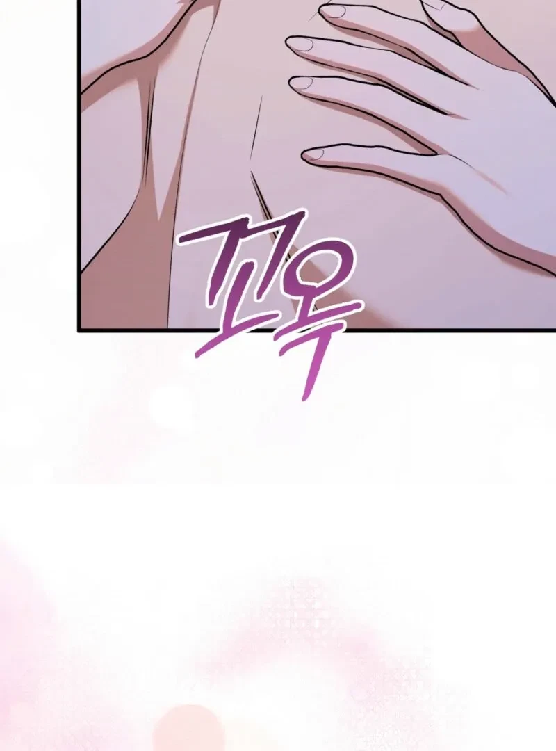 Beginning Of The Beast Chapter 7, page 103