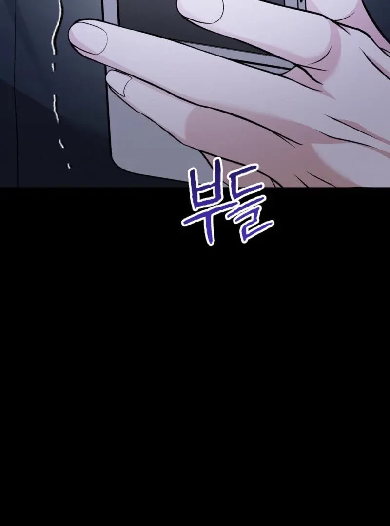Beginning Of The Beast Chapter 7, page 118