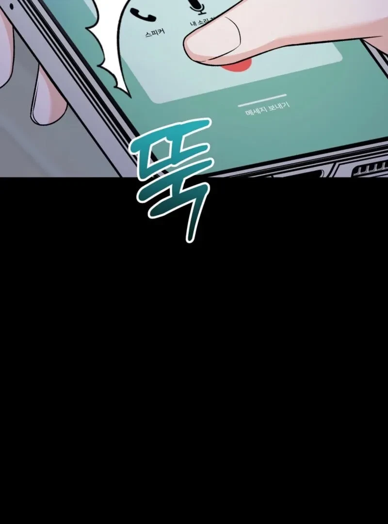 Beginning Of The Beast Chapter 7, page 133