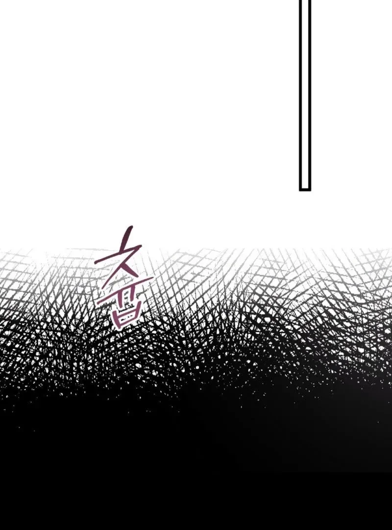 Beginning Of The Beast Chapter 7, page 73
