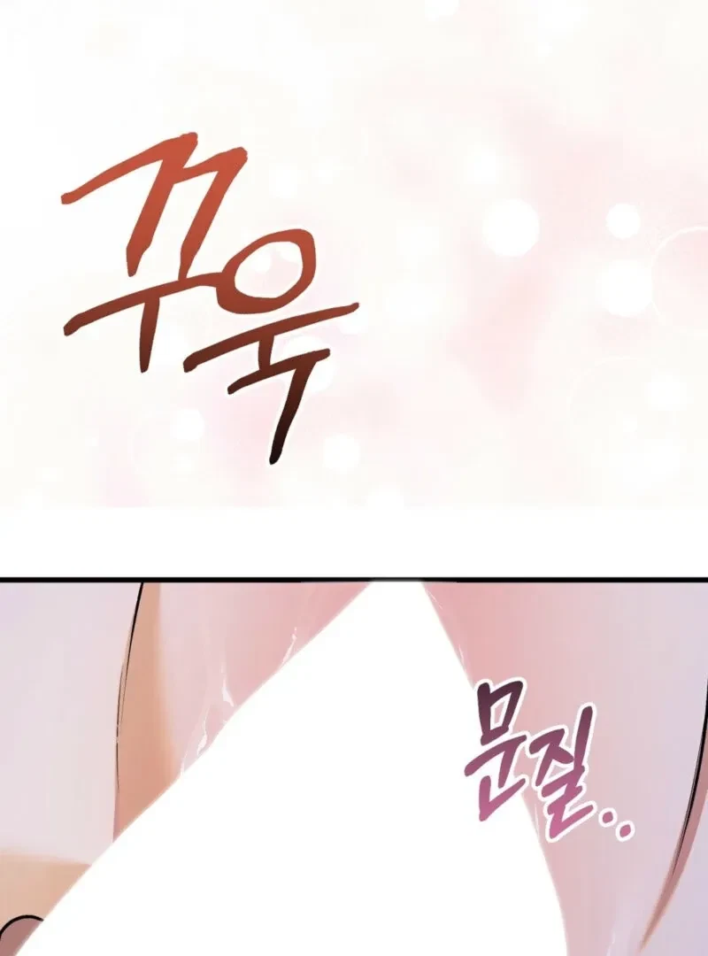 Beginning Of The Beast Chapter 7, page 92