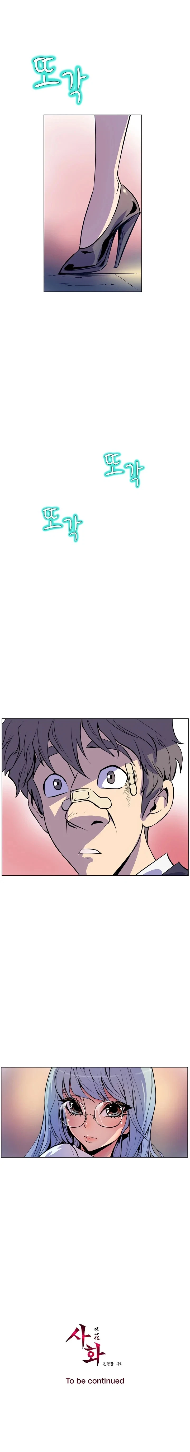 Chapter 17, page 17