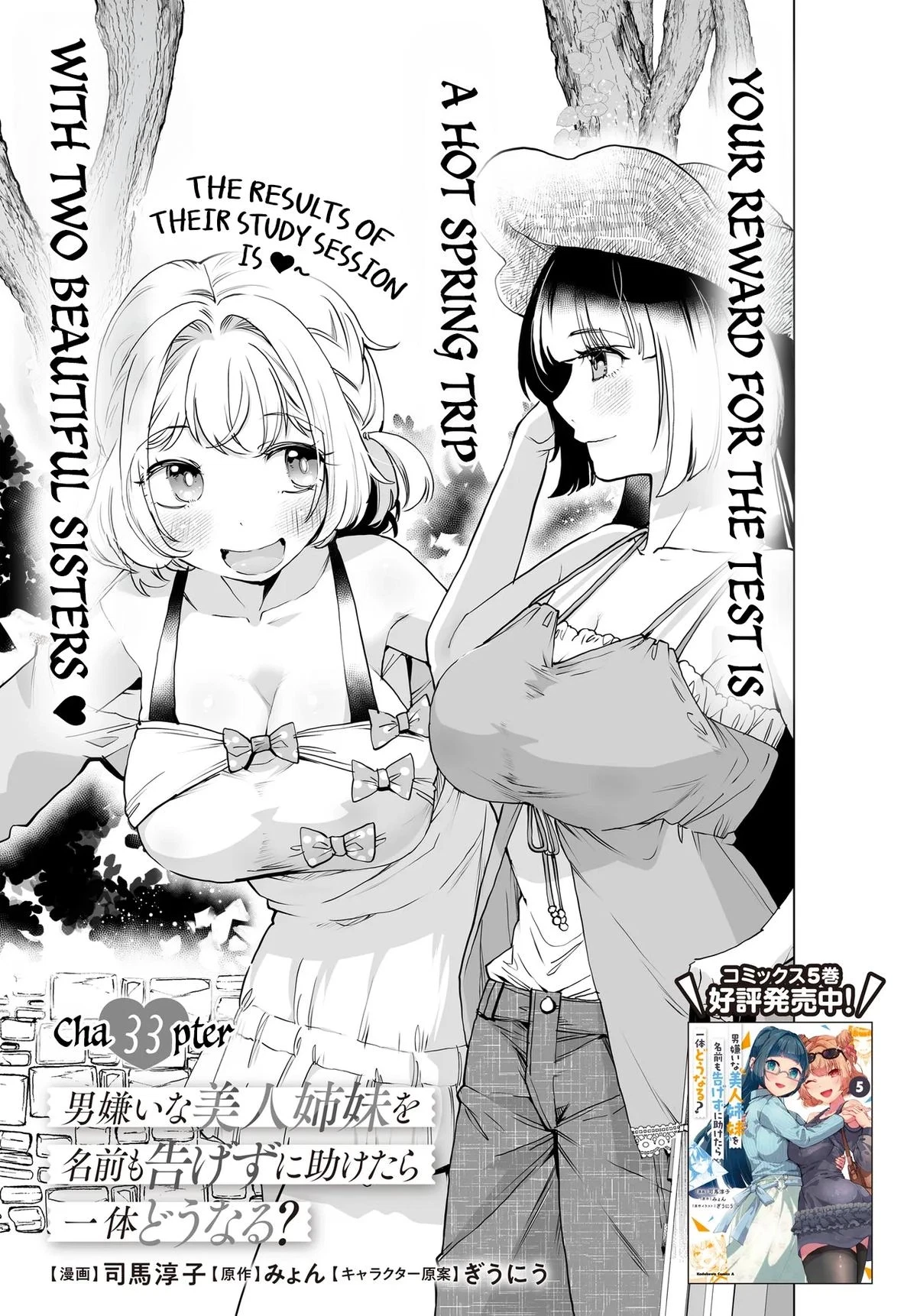 Chapter 62, page 3