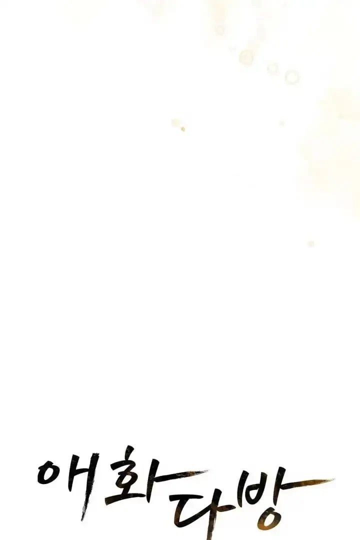 Chapter 5, page 86