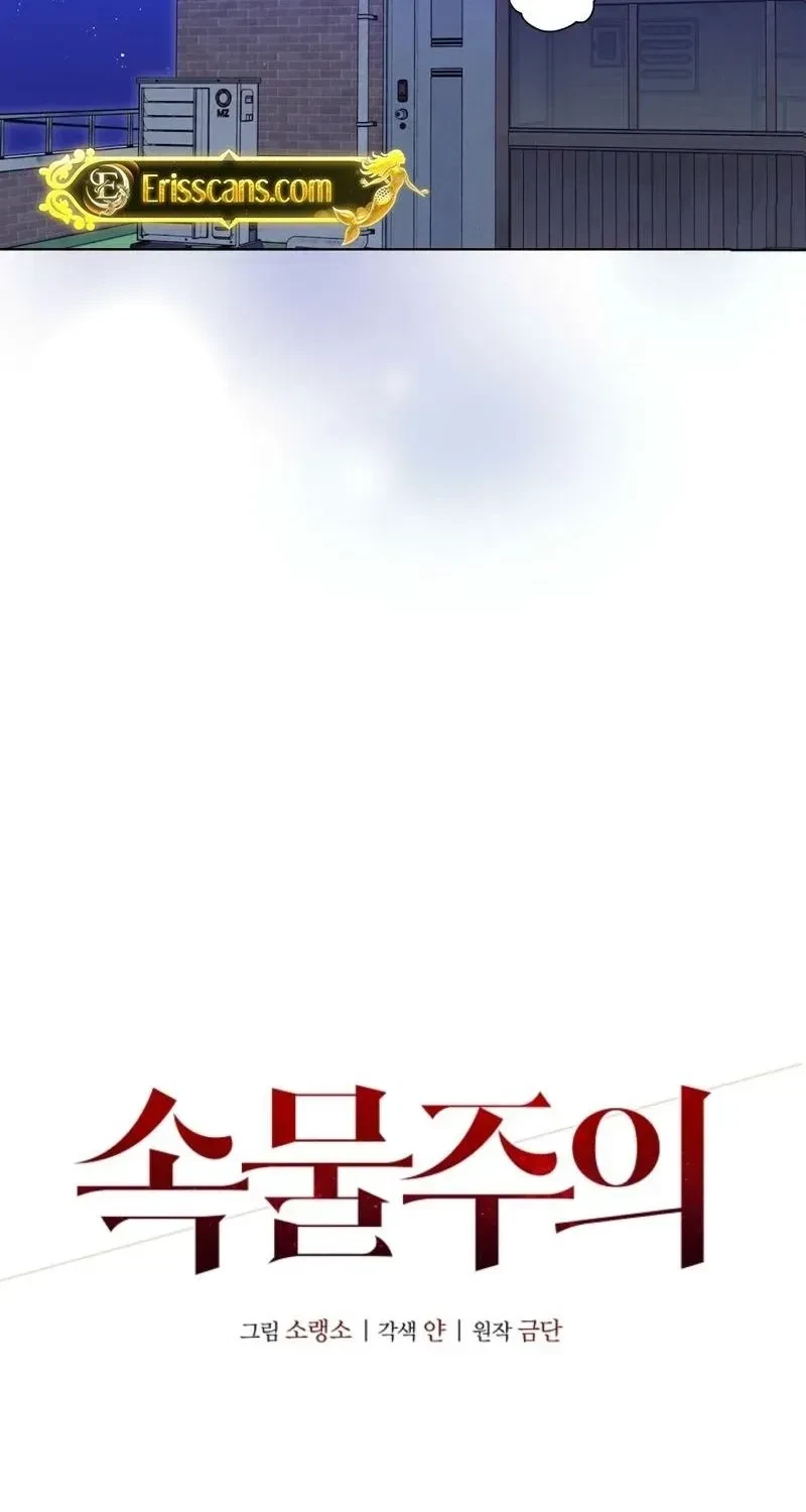 Chapter 11, page 48