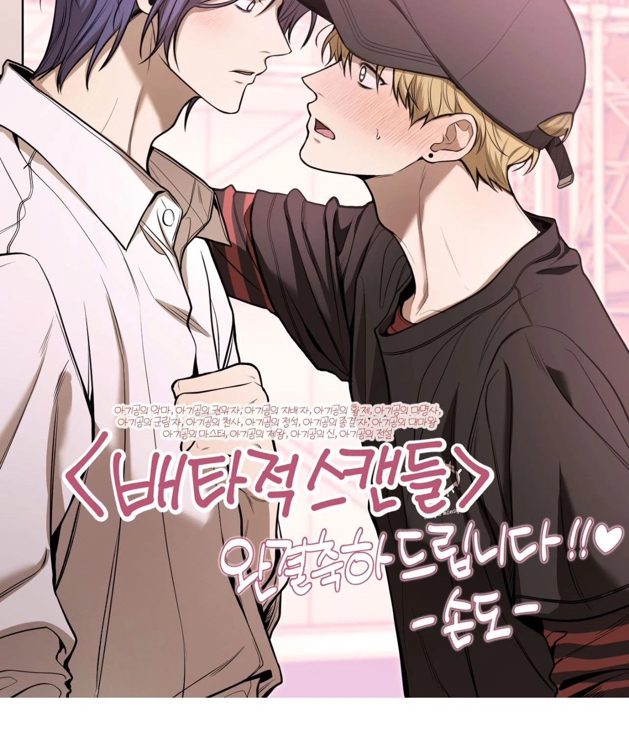 Chapter 94, page 57