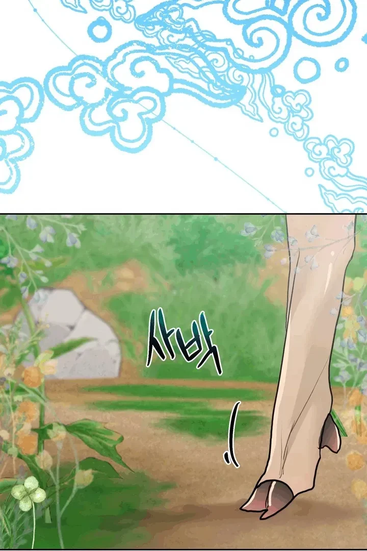 Chapter 17, page 13