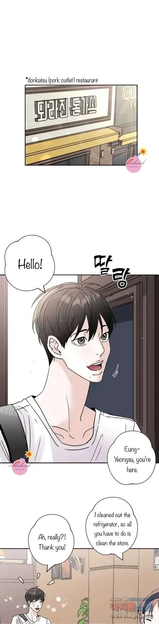 Lend Me Some Sugar Chapter 1, page 2