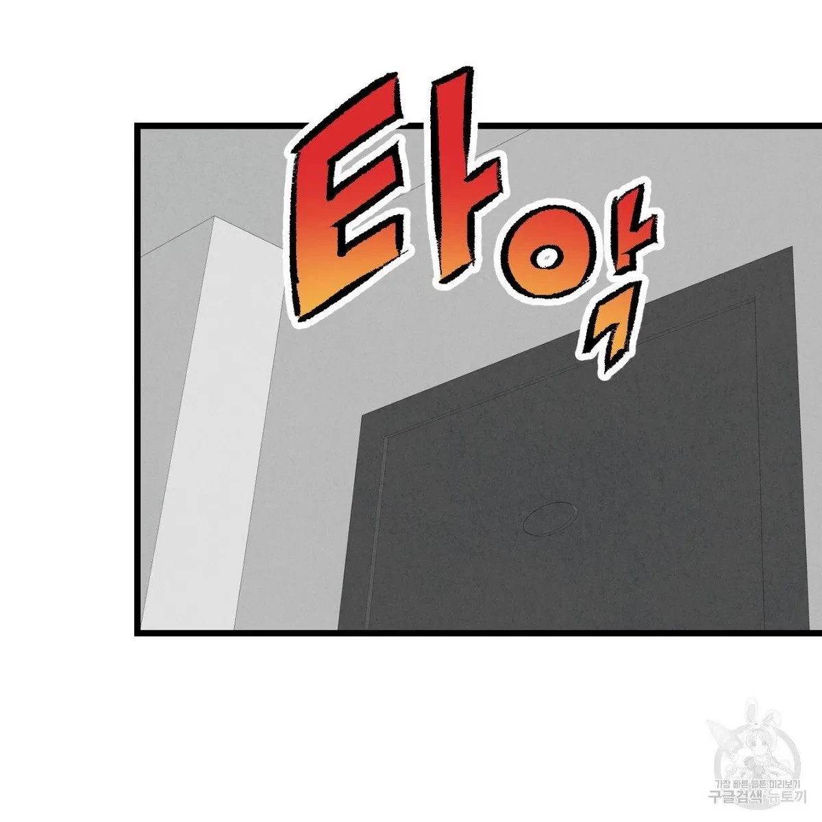 Chapter 64, page 74