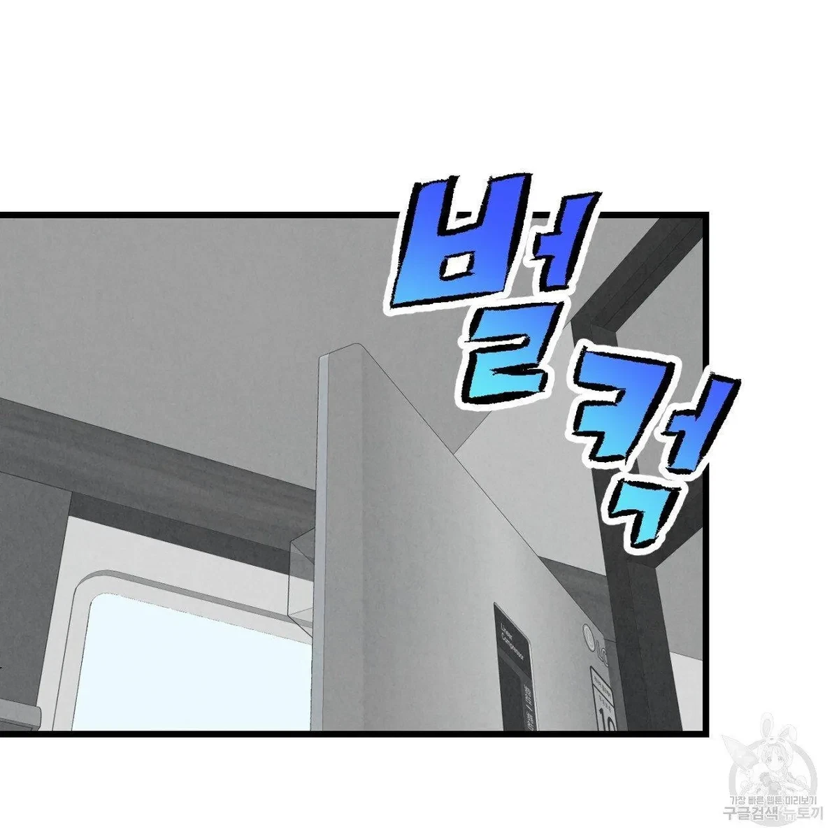 Chapter 64, page 75