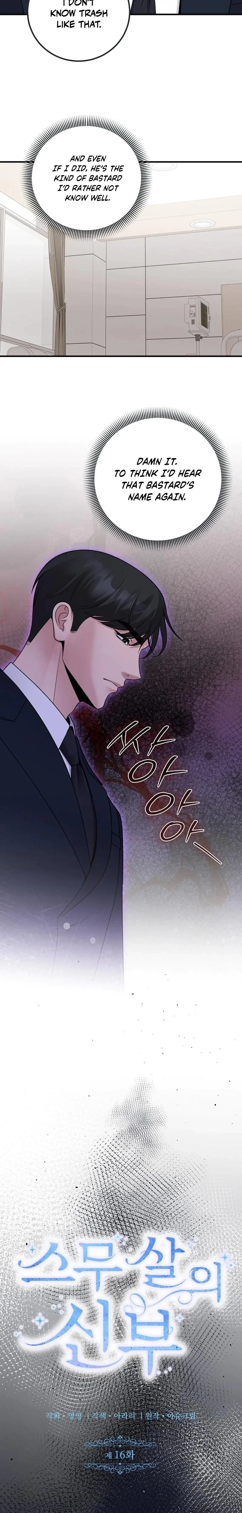 The Twenty-Year-Old Bride Chapter 16, page 7