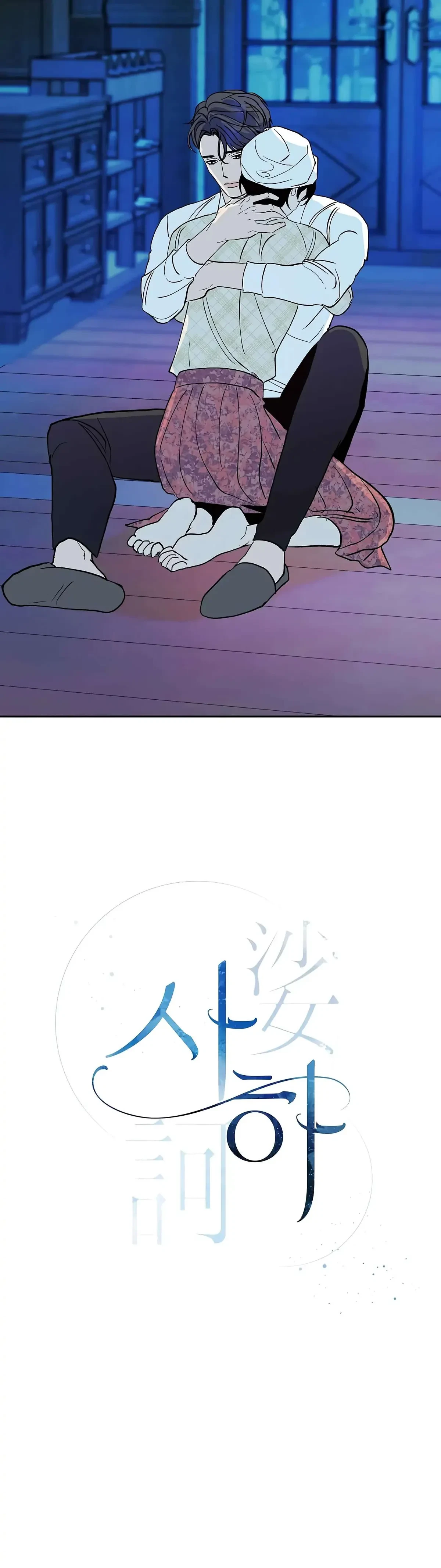 Chapter 6, page 15