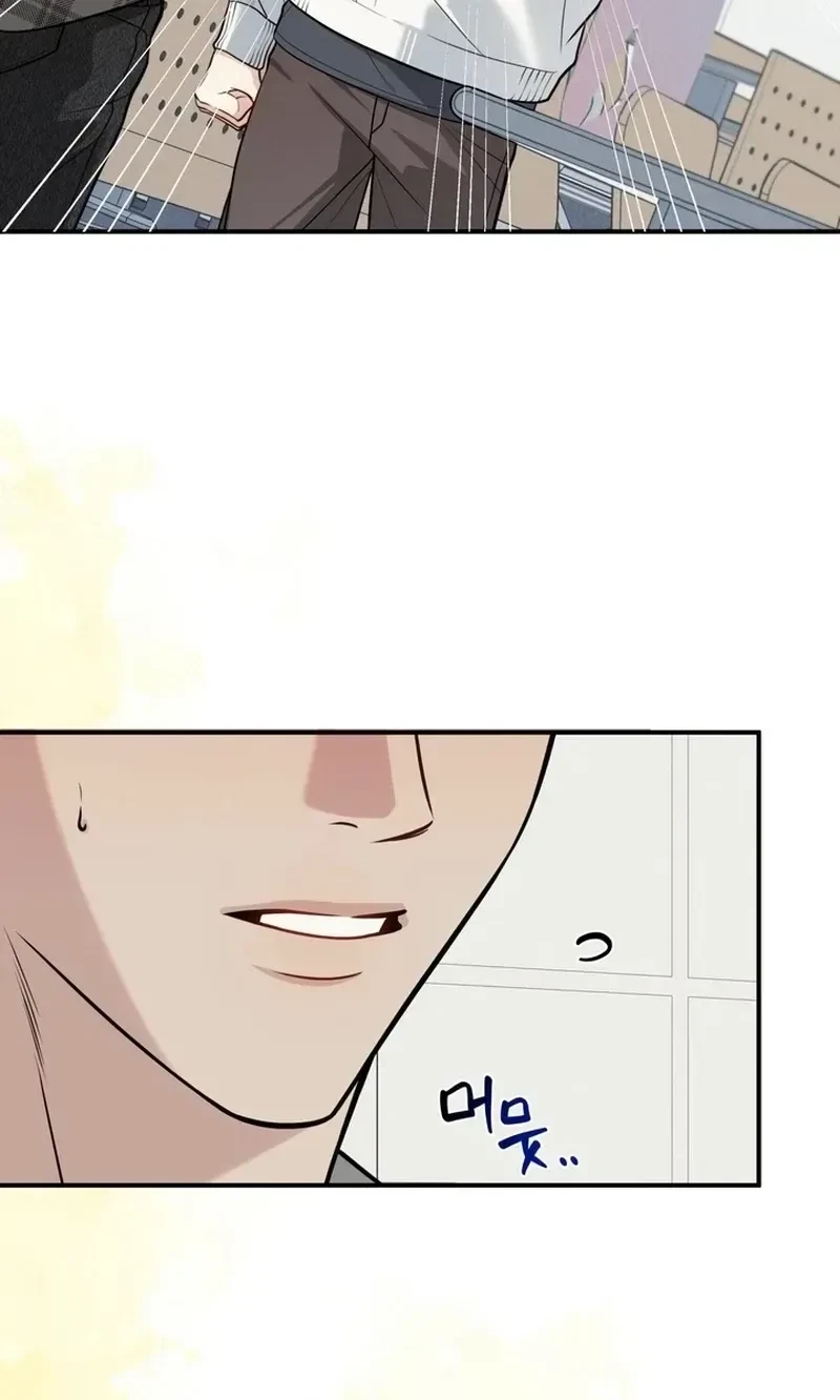 One Plus Two Chapter 3, page 3