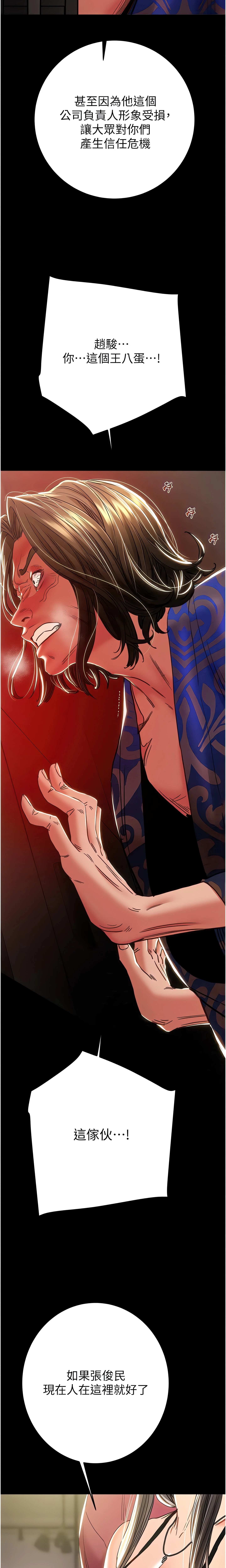 The Man Who Devours Chapter 51 (Uncensored), page 11