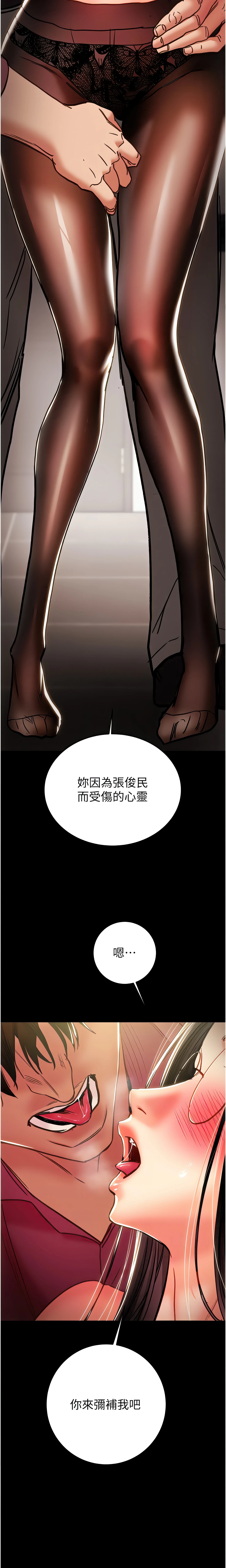The Man Who Devours Chapter 51 (Uncensored), page 13