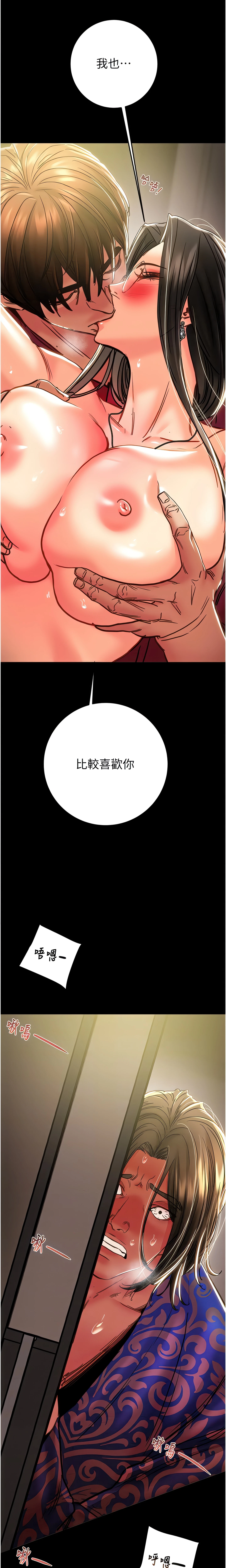 The Man Who Devours Chapter 51 (Uncensored), page 14