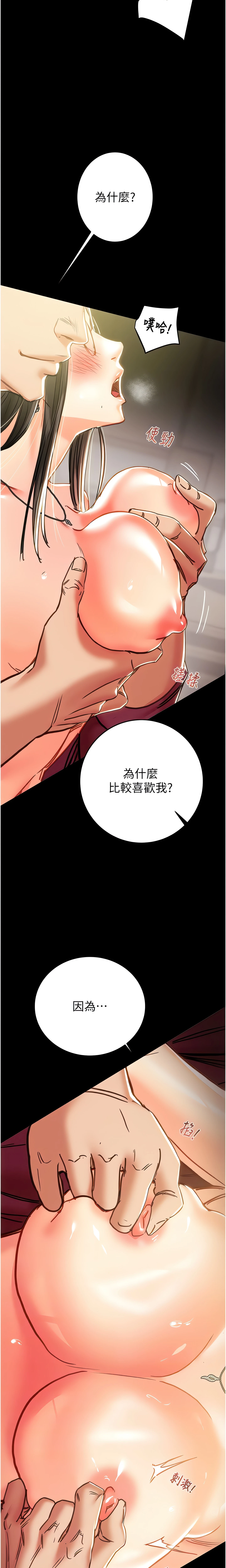 The Man Who Devours Chapter 51 (Uncensored), page 15